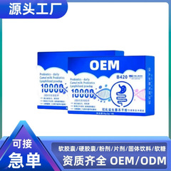 保健品高活性免疫球蛋白驼乳益生菌源头工厂直播电商爆款支持OEM