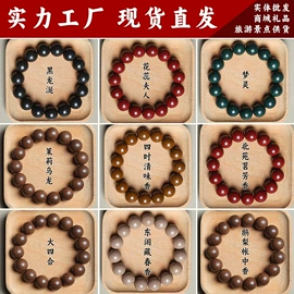 手串;挂饰挂件;散珠/串珠