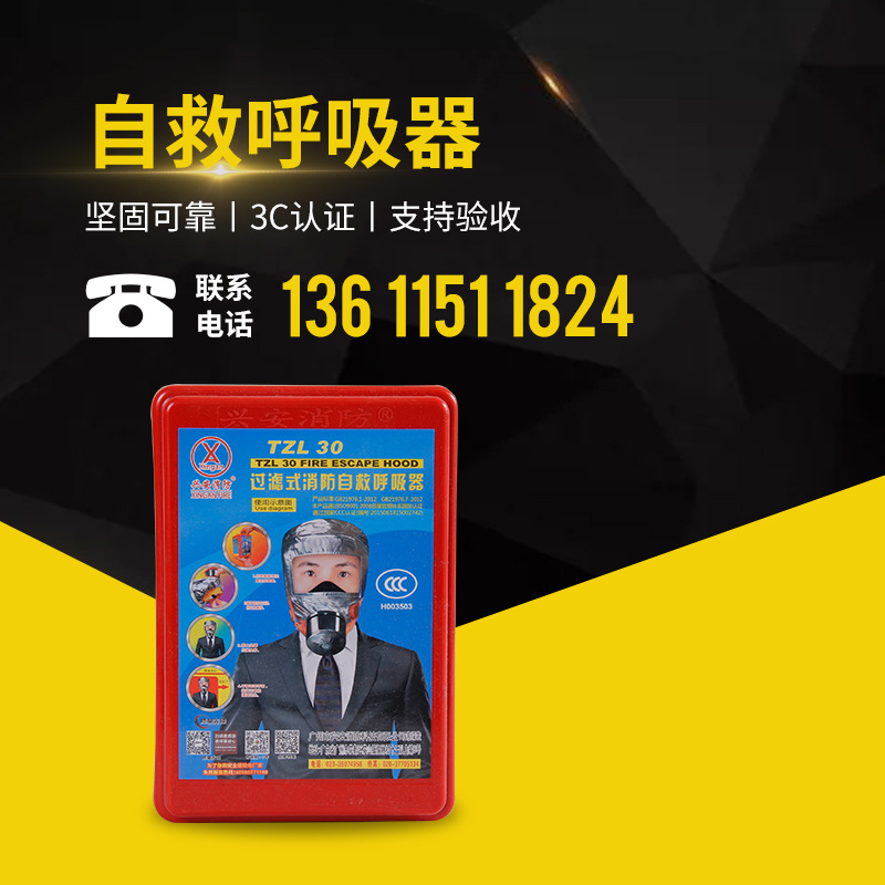 Filter Self contained breathing apparatus hotel hotel household fire escape Smoke Smoke Mask Fire Mask