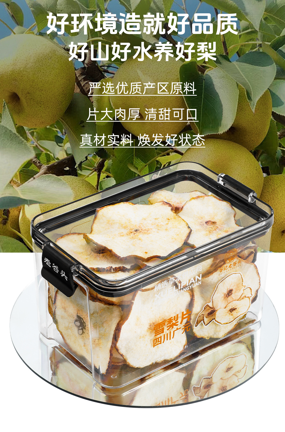 Dried Snow Pear Slices Xue Li 雪梨片 for Tea Soup and Dessert 200g overview