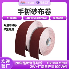 砂纸;海绵砂;砂带
