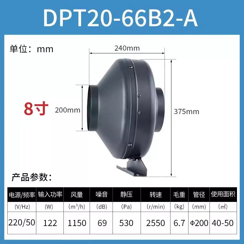 DPT20-66B2-A/1150 풍량