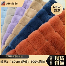 现货 新品 兔毛抽条方格  4.5cm兔毛剪花 仿皮草外套箱包家纺面料