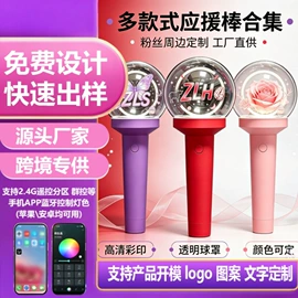 助威道具;荧光棒;发光棒