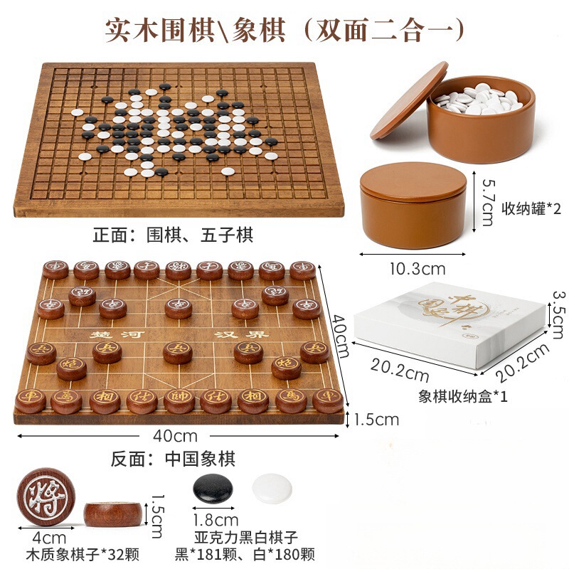 2 in 1ソリッドウッド木製囲碁チェス盤セット大人用子供初心者用白黒五子チェス缶入り|undefined