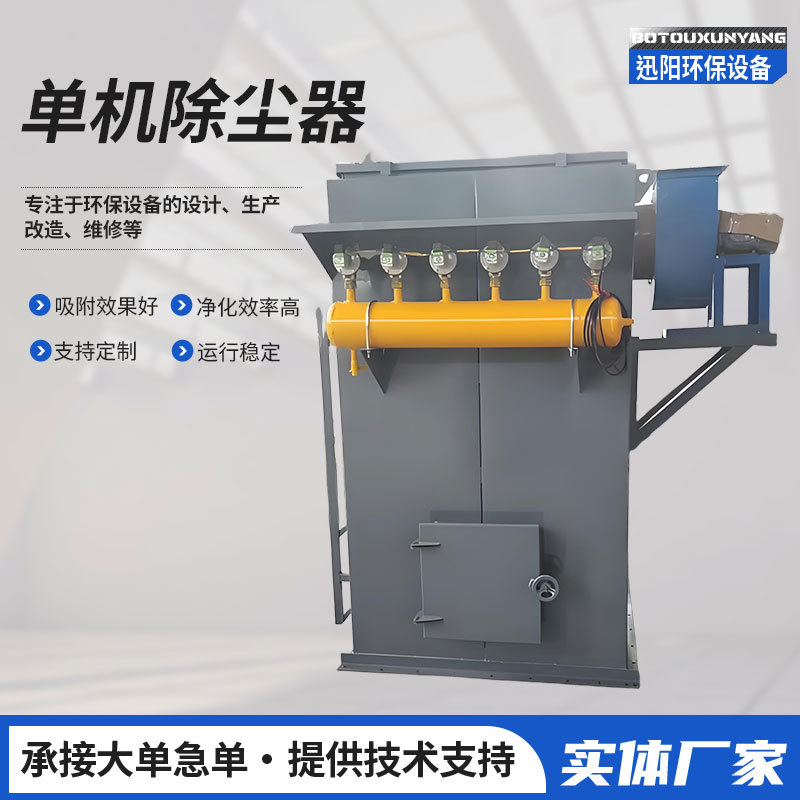 脉冲除尘器小型焊接打磨滤筒式集尘器单机工业环保布袋除尘器设备