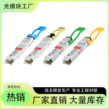 厂家光纤模块 QSOP+ 40G 光模块QSFP-40G-ER4高速网络光模块