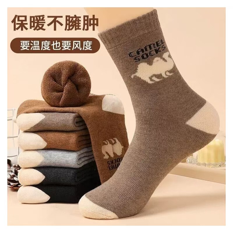 Autumn and Winter Camel-Colored Fleece-Lined Socks for Men, Warm Terry Socks, Camel Men's Winter Socks, Men's Socks, Non-Slip and Antibacterial Autumn and Winter Camel-Colored Fleece-Lined Socks for Men, Warm Terry Socks, Camel Men's Winter Socks, Men's Socks, Non-Slip and Antibacterial