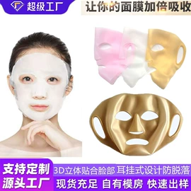 日用橡胶;面膜纸/碗;行李牌