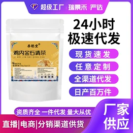 代用/养生茶;软糖;其他冲调饮品