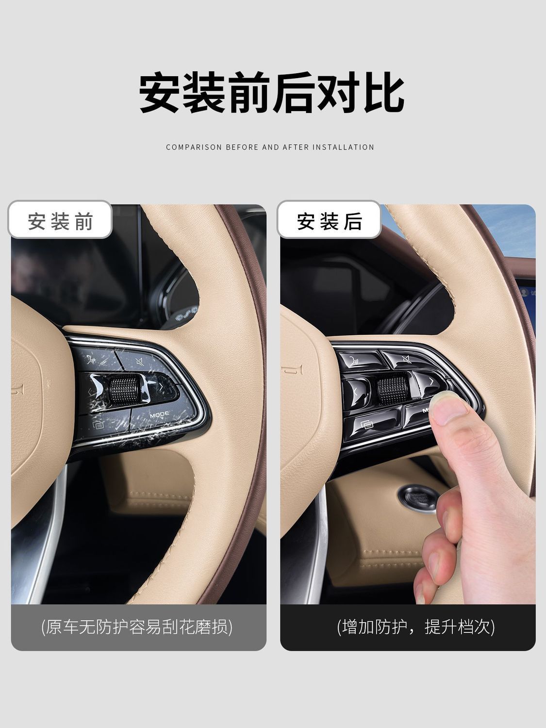 Suitable for Geely Xingyue L Steering Wheel Adhesive Protective Sticker, Transparent Car Logo Decorative Sticker, Complete Collection of Decorative Items