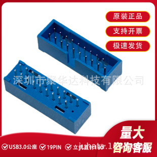 USB3.0���� 19p���^ 2.0�g�� 180��ֱ� �{ɫ��ʽ��X����3.0����
