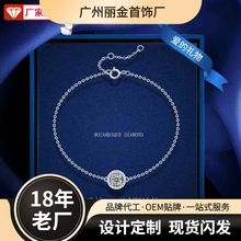【包邮一件代发】莫桑石圆包手链925银饰品源头厂家珠宝首饰批发