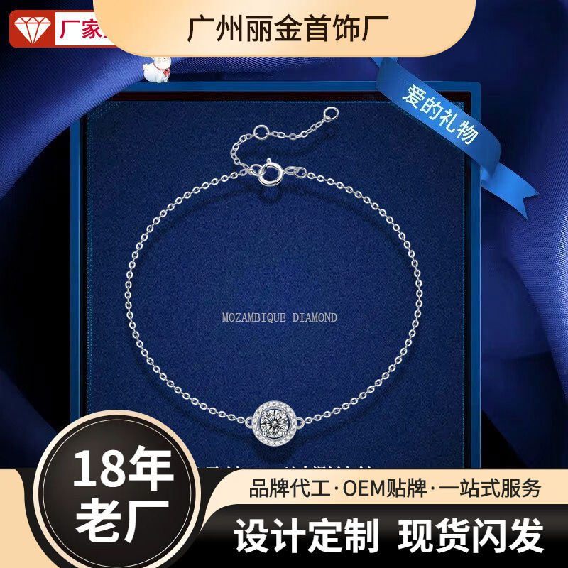 【包邮一件代发】莫桑石圆包手链925银饰品源头厂家珠宝首饰批发
