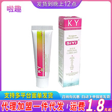 丝翼KY润滑剂水溶性按摩润滑油男女用房事人体润滑液成人情趣用品