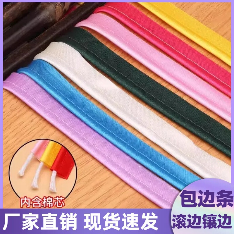 Cheongsam Wrap Strip Edge Rolling Strip Clothing Wrap Core Inserting Strip Press Edge Pajamas Nearline Decoration Accessories
