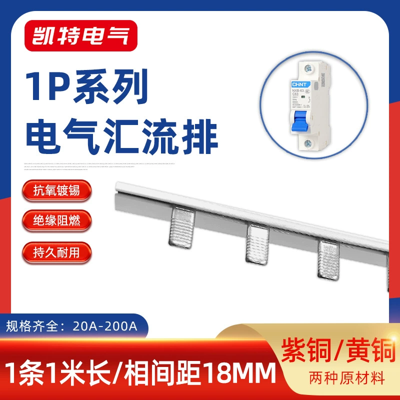 Шина 1P63A 20A-100A медная латунь 32/40 открытого подключения бар выключатель 100А проводка бар
