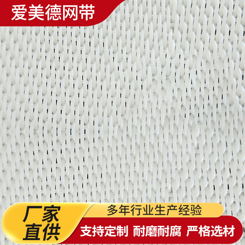 污泥脱水滤网带式压榨机过滤机印刷机输送带贴合机无纺布设备滤网