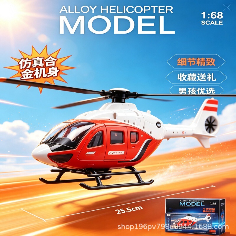 Sound and Light Simulation 1:68 Alloy Rescue Helicopter Model Cross-Border Children's Toy Ornament Sound and Light Simulation 1:68 Alloy Rescue Helicopter Model Cross-Border Children's Toy Ornament