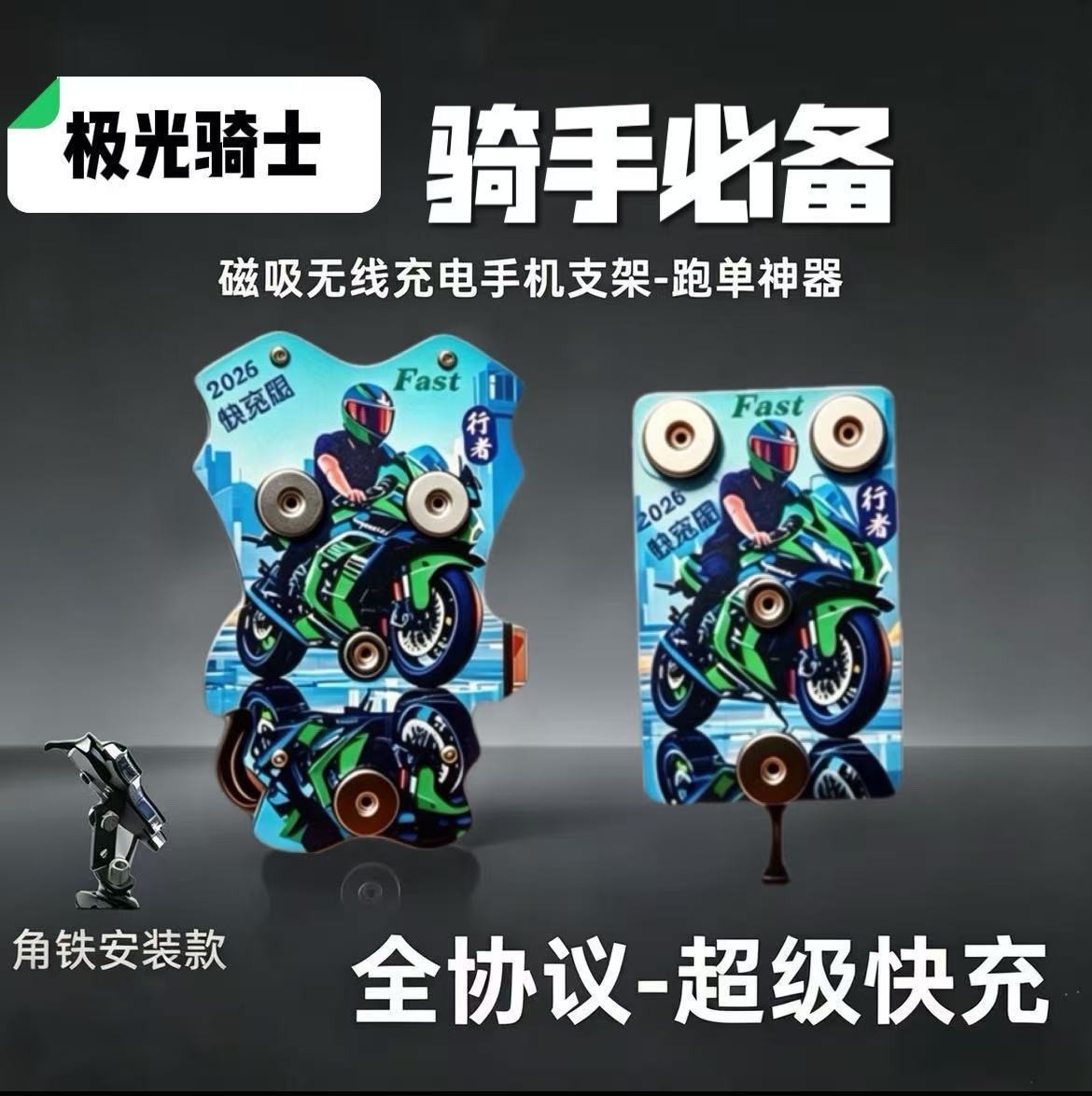 Factory Direct Sales Car Charger Waterproof Magnetic Charging Phone Holder Rider Super Fast Charging Electric Vehicle Motorcycle