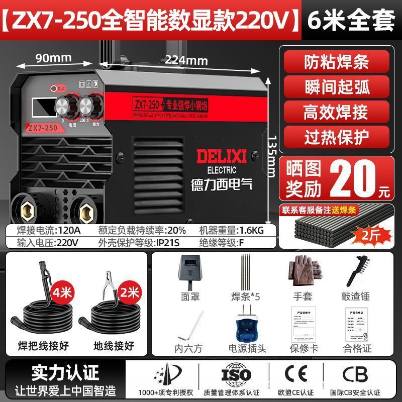 Deluxe 250 soldadora doméstica 315 máquina multiplaca industrial de alta potencia 220V380V doble voltaje accesorios completos image 7