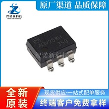 AQV258HAXC88 AQAV258H ��ƬSOP5 �����̬�̵���оƬIC ȫ��ԭװ