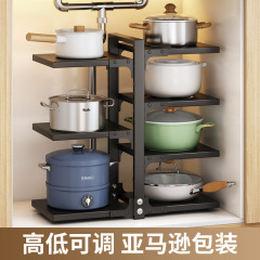 Kitchen rack household multi-layer pot rack multi-functional countertop under sink cabinet double-sided pot storage rack