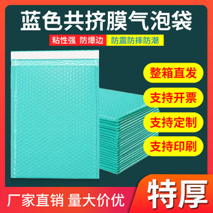 Bubble Envelope Bag Clothing Packaging Thickeneded Foam Bag Express Shock-Proof Packaging Bag Bubble Bag Anti-Collision Bag