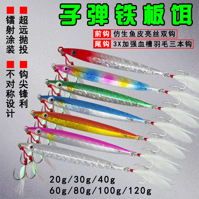 Bullet Sink Fast Sea Fishing Iron Plate Luya Bait Spanish Mackerel Quick Draw 40g Swordfish Mackerel Fake Bait Fishing Gear Bullet Sink Fast Sea Fishing Iron Plate Luya Bait Spanish Mackerel Quick Draw 40g Swordfish Mackerel Fake Bait Fishing Gear