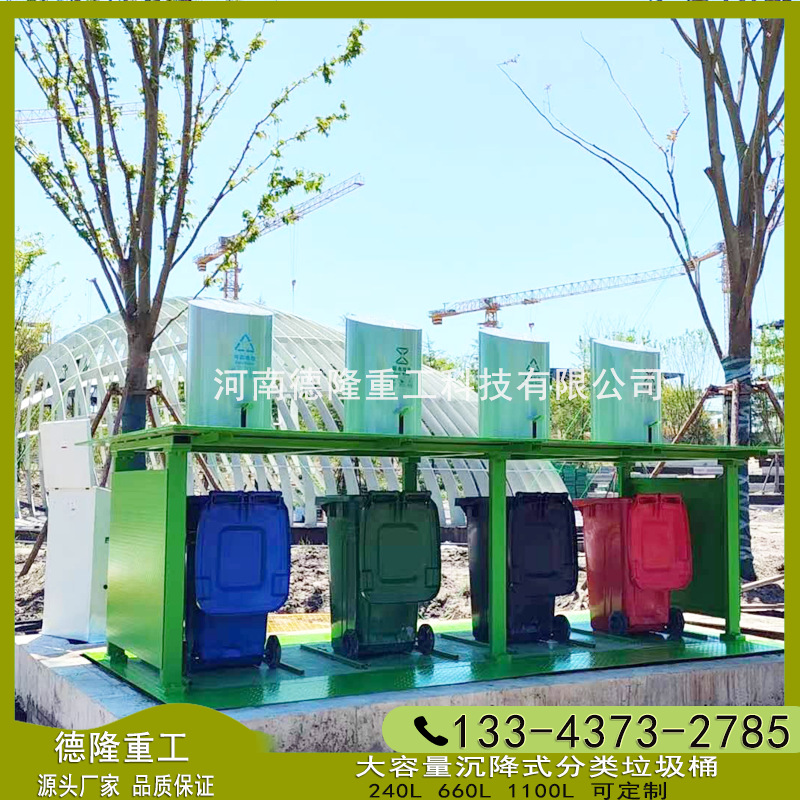 智能分类设施供应商 1100L地埋升降式垃圾桶 户外智能垃圾站