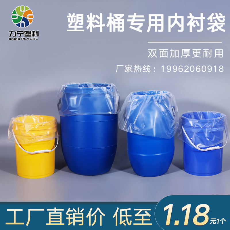 透明腌酸菜的塑料袋薄膜PE平口袋塑料桶内衬袋防潮加厚食品级袋子