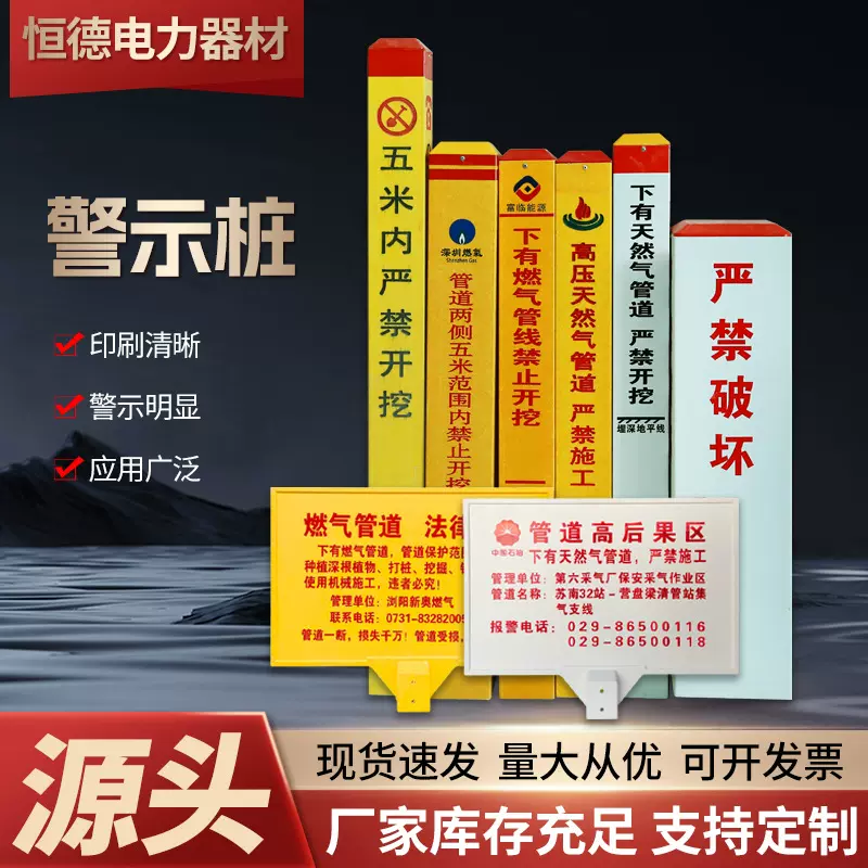 警示桩直供电力电缆标志桩PVC玻璃钢警示桩供水燃气管道警示牌