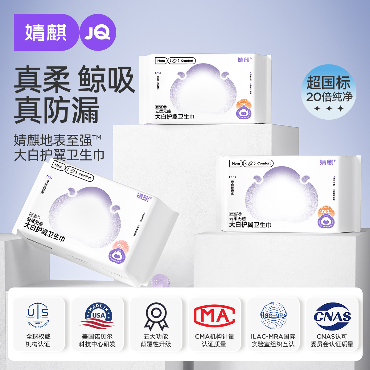 Jingqi Metered Maternity Sanitary Napkin for Pregnant Women during Puerperium and Postpartum Discharge, Special Large Size Confinement Supplies