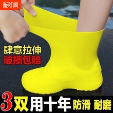 防水鞋套乳胶防滑雨鞋套加厚耐磨户外防雨男女雨靴套便携中筒