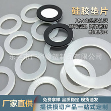 FDA食品级硅胶垫片螺丝防水密封垫圈耐高温垫透明瓶盖硅胶平垫片