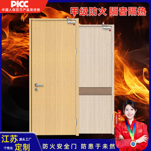 Class a and Class B Wooden Fire Doors Customized Fire Inspection Fireproof Wooden Fire Doors High-End Hotel Clubs and Shopping Malls