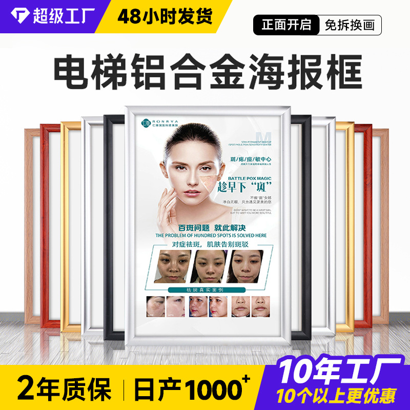开启式铝合金海报框电梯广告框大尺寸挂墙a4展示框a3相框画框包邮