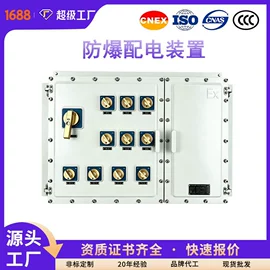 防爆箱;其他防爆器材;防爆柜