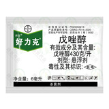 Немецкий байер Holork Тотолиол Черный порошок болезнь черной звезды Пестицид Пестицид Пестицид Пестицид Стериоды 6 мл