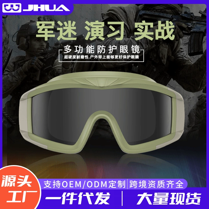 Тактические очки для стрельбы Cross-border Professional Locust, ветрозащитные спортивные очки для пустыни, мужские и женские тактические очки, снаряжение