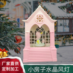 工芸品メーカー創意風灯ピンクの可愛い小さな家水晶風灯は音楽景観クリスマスプレゼントを持っています。