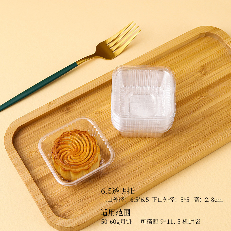 メーカー卸売り金色月餅托50グラム80g100グラムブリスター箱透明底托内托氷皮月餅托|undefined