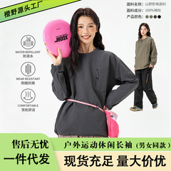 秋季热卖户外登山防泼水长袖男t恤轻量机能徒步运动快干透气上衣
