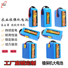 大容量航模锂电池32000/22000MAH 6S 12S航拍植保机极飞农业喷洒