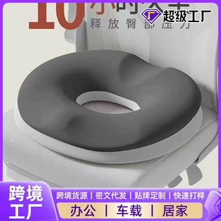 坐垫屁垫孕妇尾椎骨减压办公室久哇座椅老人轮椅专用0型包臀垫