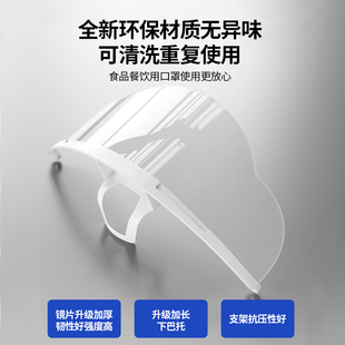Transparent Catering Mask Anti-fog Kitchen Hotel Restaurant Spittle Chef Anti-saliva Droplet Plastic Mask Protection