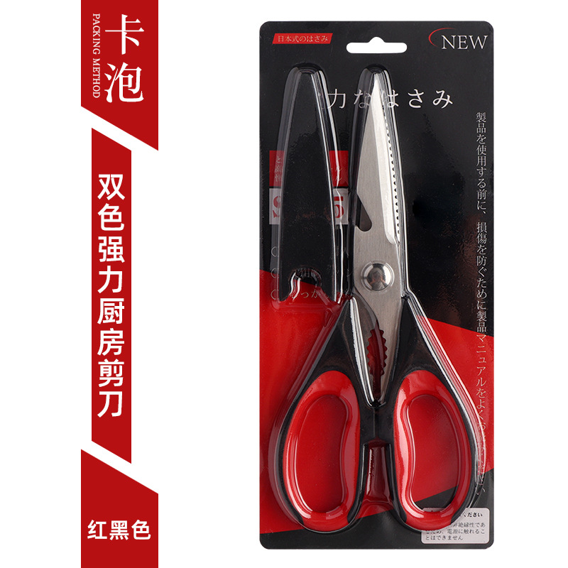 A029 multifuncional rojo y negro bicolor cocina Tijeras-tarjeta de embalaje de la burbuja