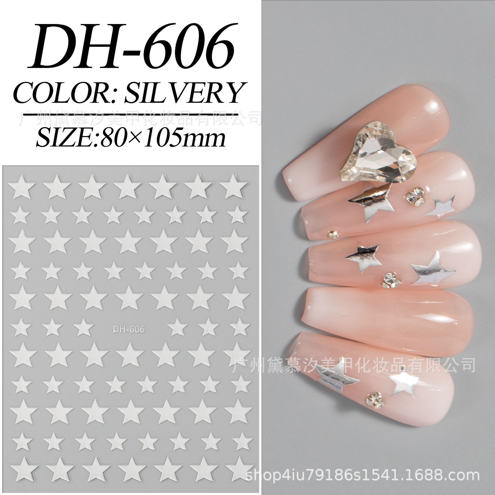 DH606 실버