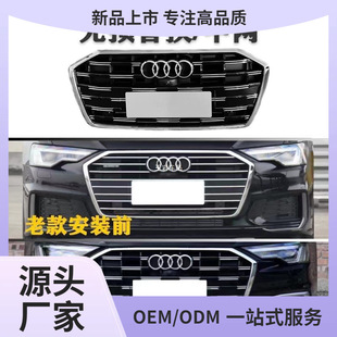 Suitable for Audi A6L Modified 24 Dynamic Types of Lower Grille Fog Lamp Frame Original Rear Bumper Deflector Yuyan