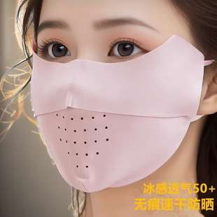 Seamless Sun Protection Mask for Women, Anti-Uv Summer Thin Sports Ice Silk Cool Feeling Eye Protection Sunshade Full Face Mask